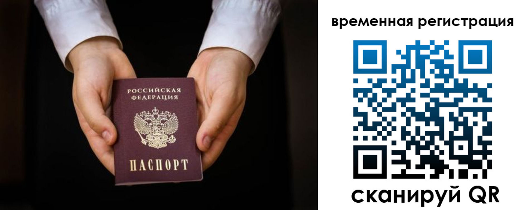 прописка иностранных граждан в Южно-Сахалинске