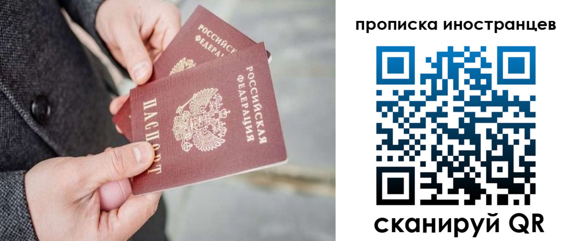прописка для школы в Южно-Сахалинске